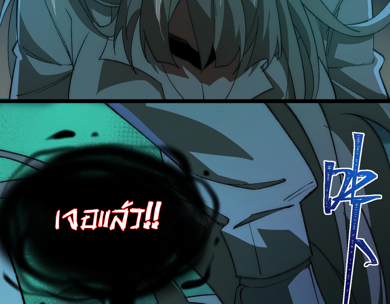 I created an Urban Legend ตอนที่ 35 หน้า 102