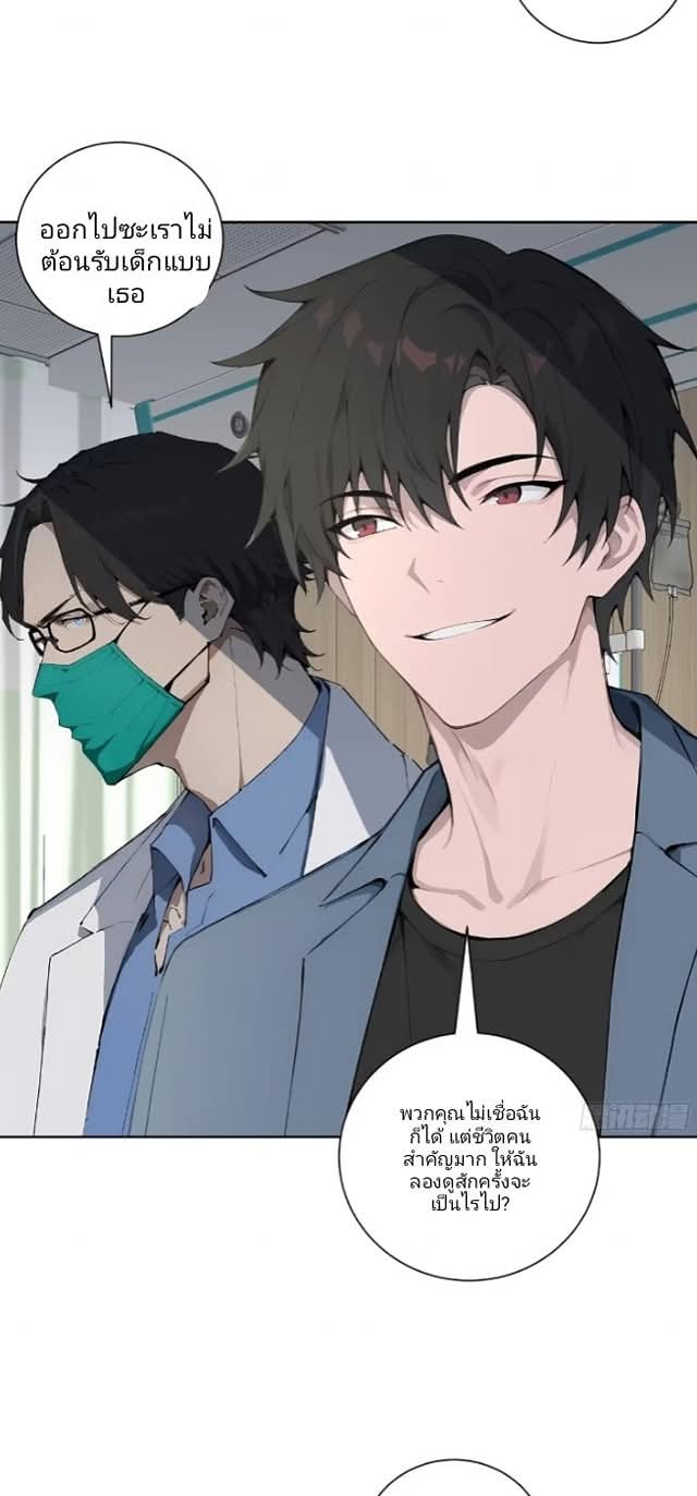 ถึงข้าจะแค่ขั้นสร้างรากฐาน แต่ข้าก็เทพ ( อัพตอนใหม่ทุกวัน เสาร์ ) กลุ่มชนแล้ว ตอนที่ 12 หน้า 44