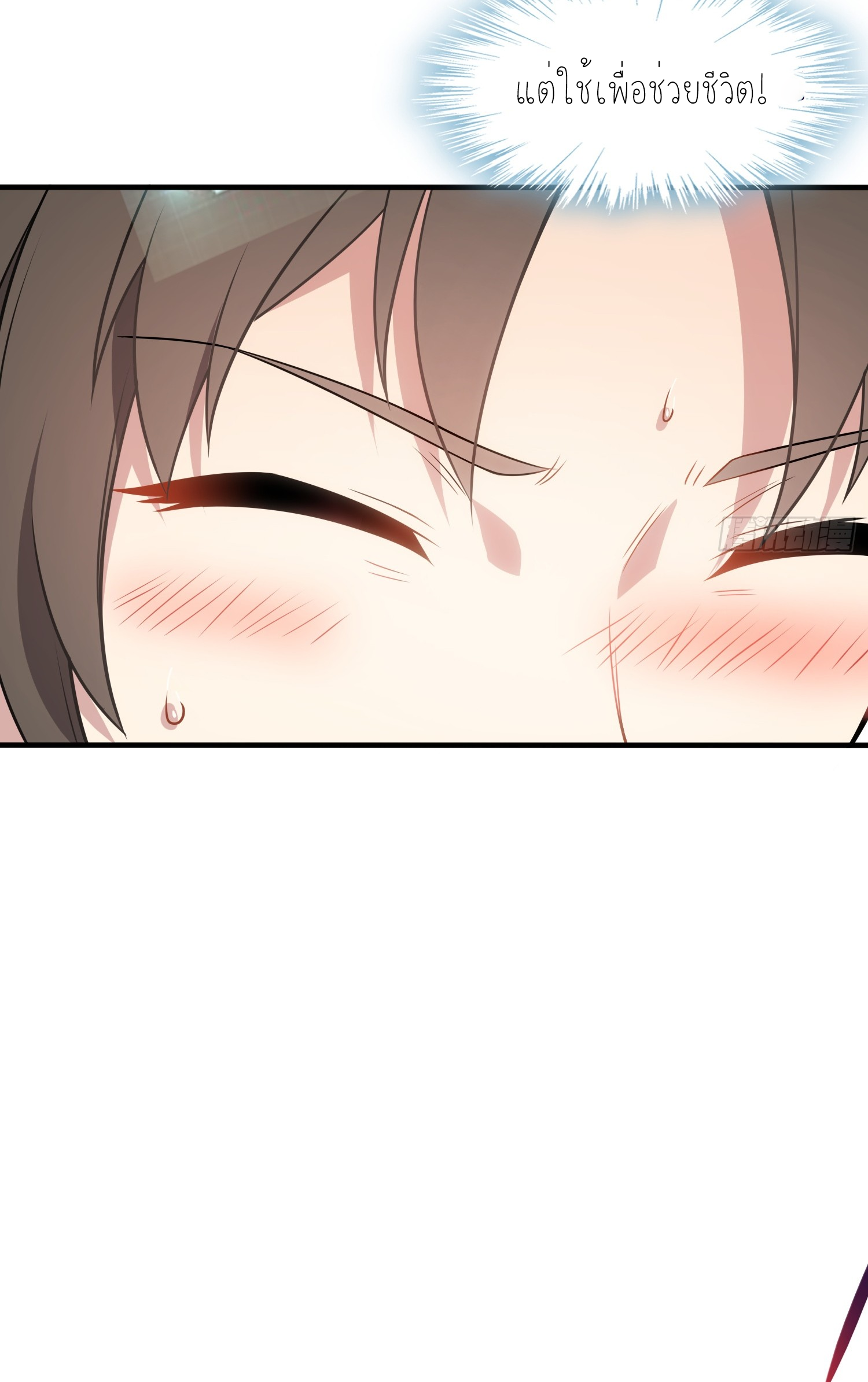 เหล่าลูกศิษย์น่ากลัว ปล่อยข้าเถอะ ตอนที่ 4 หน้า 27