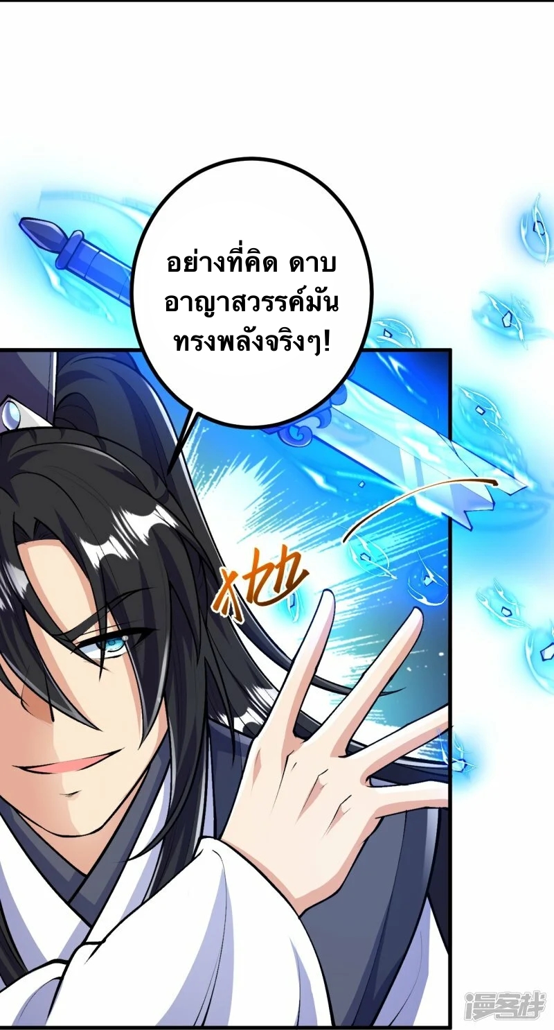 บรรพบุรุษผู้ขัดเกลากายา (ทันจีน) ตอนที่ 78 หน้า 6