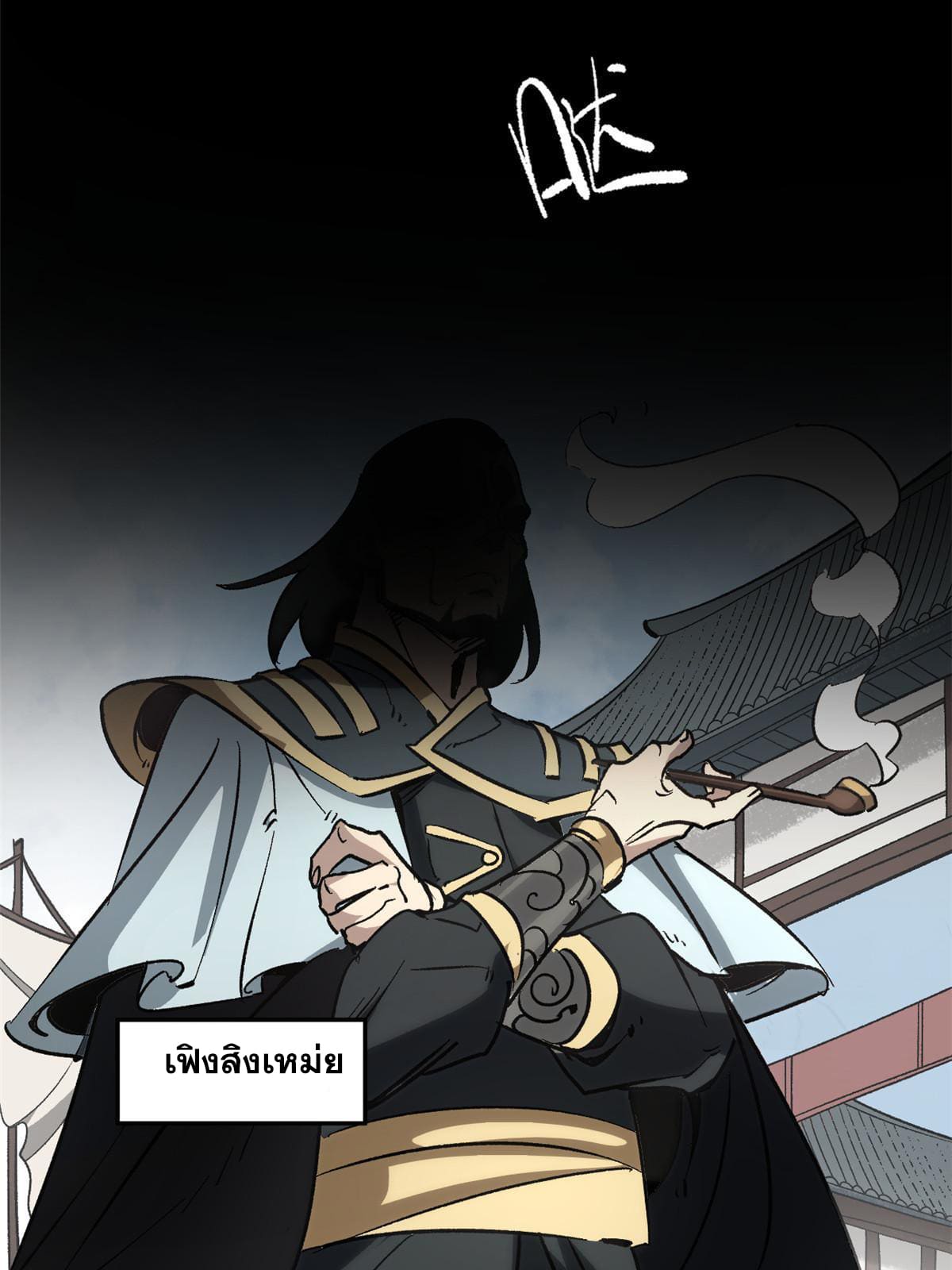 สายลับคนแรกในประวัติศาสตร์ ตอนที่ 1 หน้า 21