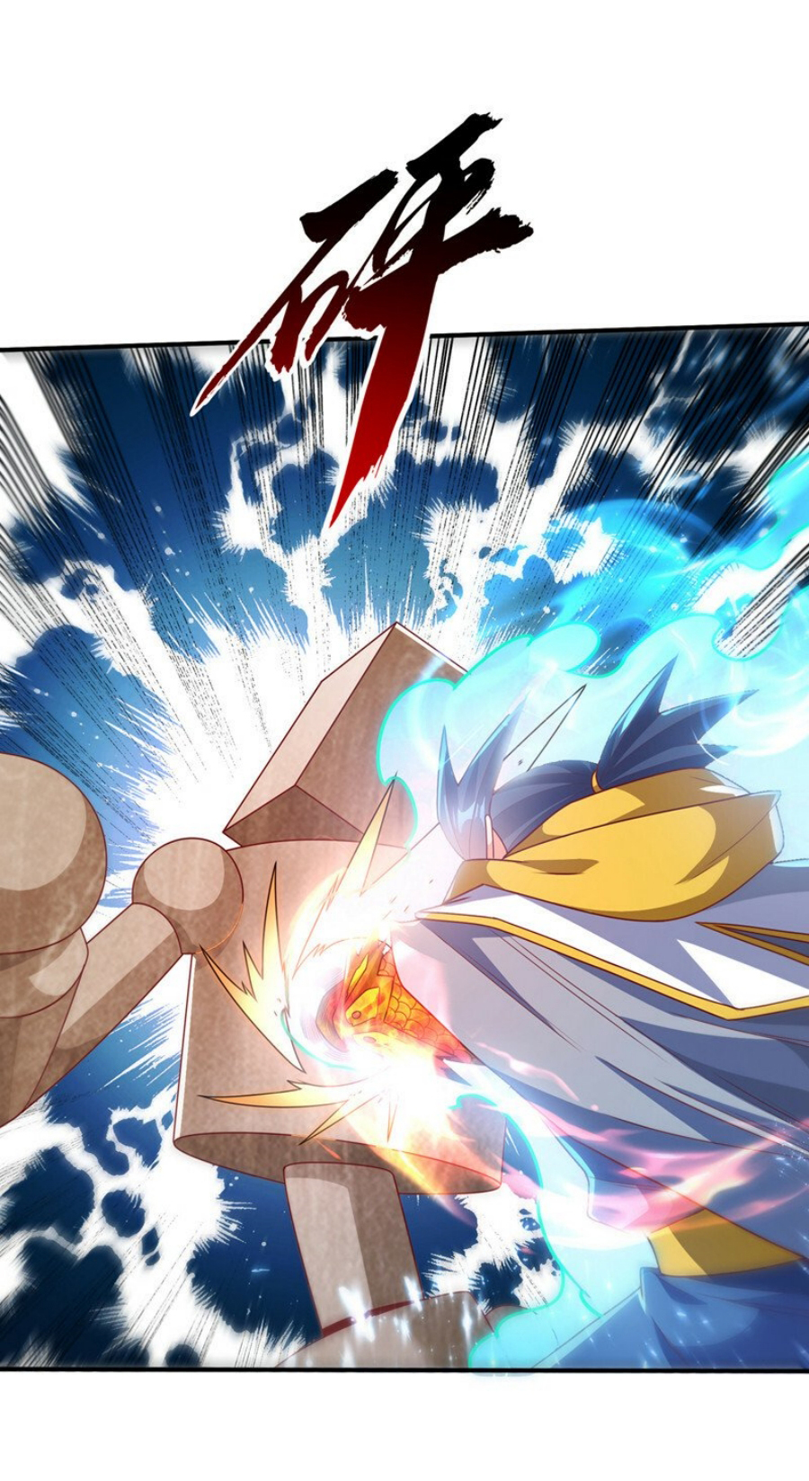 Wu ni ตอนที่ 271 หน้า 3