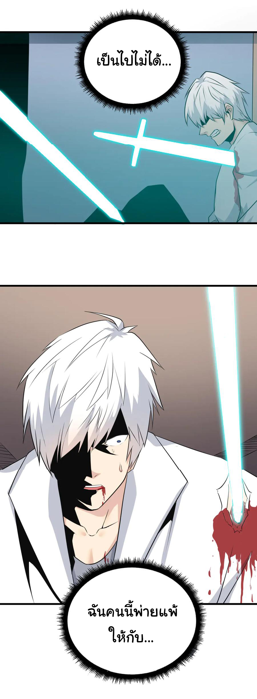 Sanjie Taobao Store ระบบร้านค้าเทพเจ้า ตอนที่ 233 หน้า 17