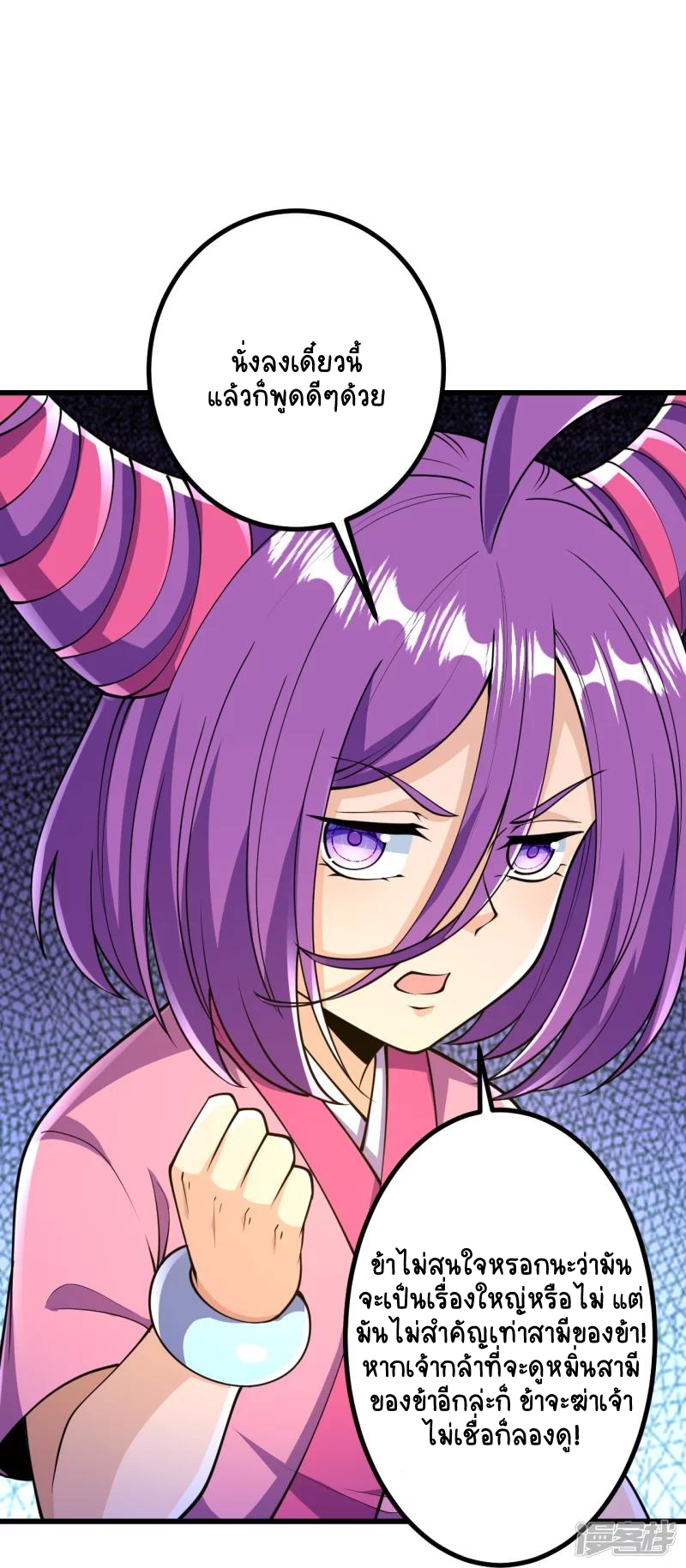 บรรพบุรุษผู้ขัดเกลากายา (ทันจีน) ตอนที่ 28 หน้า 26