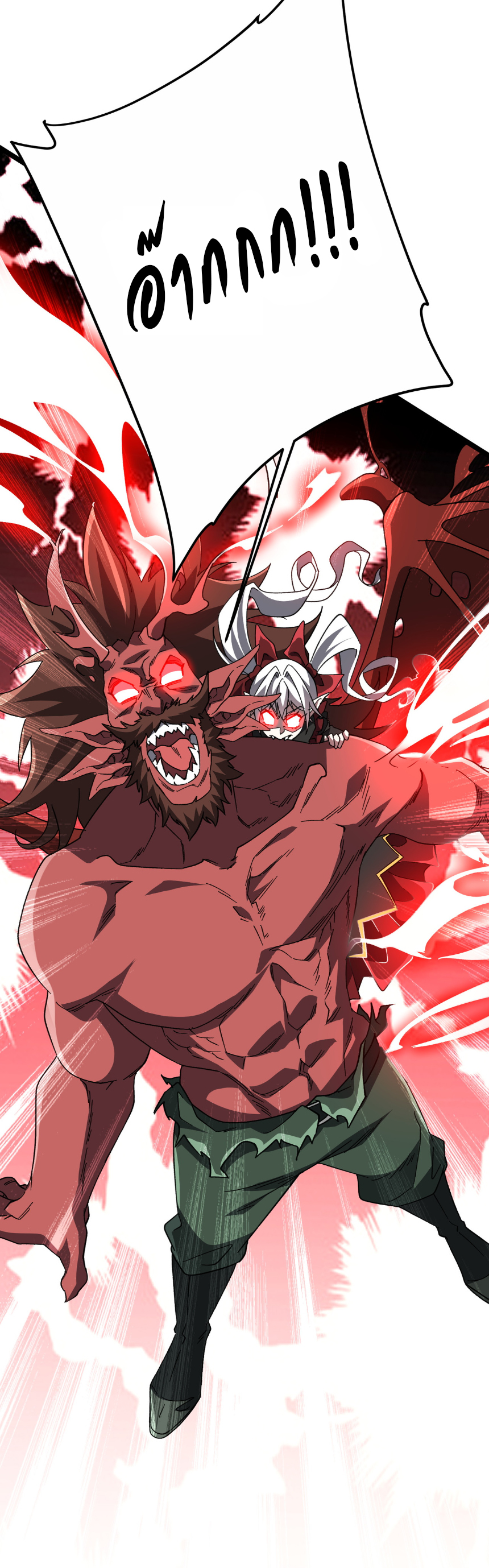 Start with trillions of coins ตอนที่ 193 หน้า 36