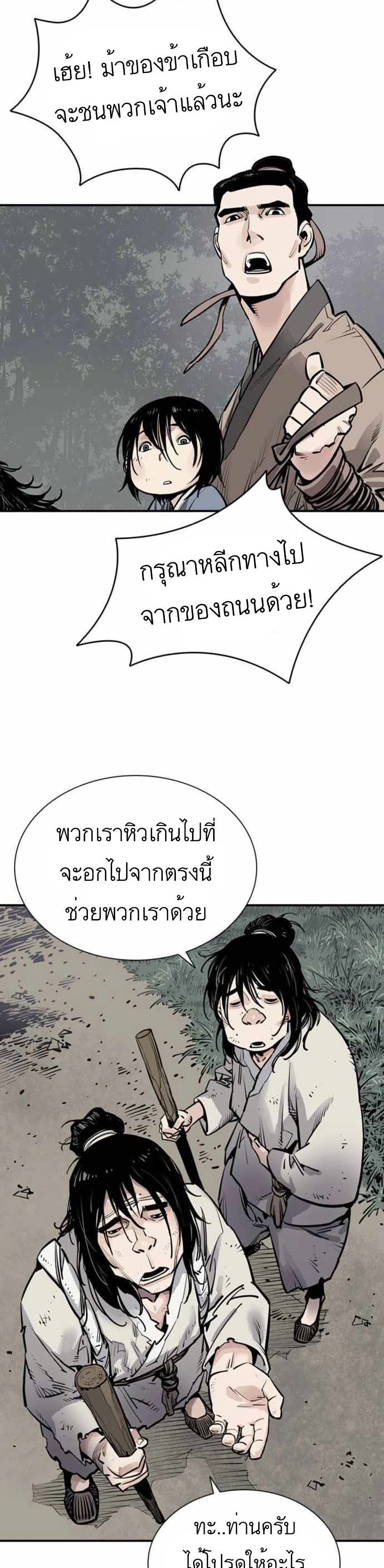 Death God - เทพเจ้าแห่งความตาย ตอนที่ 6 หน้า 39