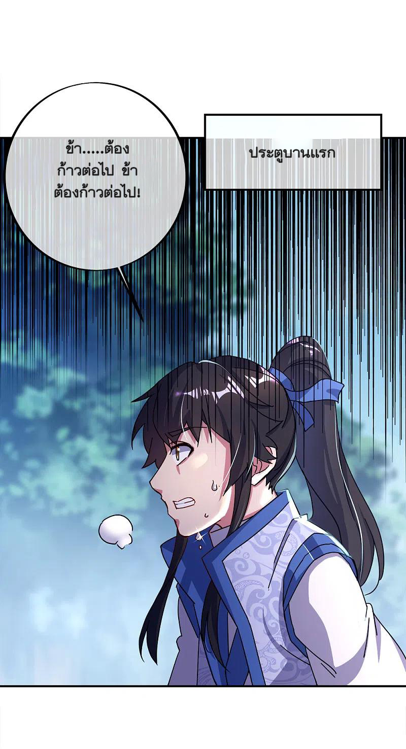 peerless battle spirit ตอนที่ 295 หน้า 8