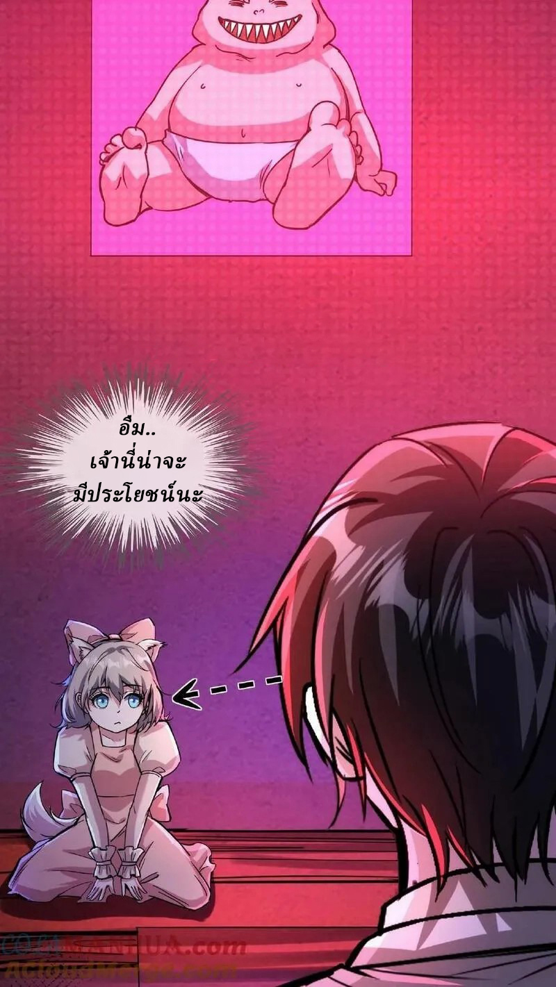 Mysterious Pharmacist ตอนที่ 38 หน้า 23