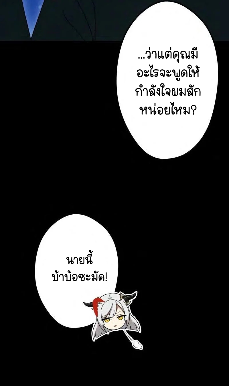 ฉันกลับชาติมาเกิดใหม่เป็นก็อบลินระดับ SSS ตอนที่ 39 หน้า 42