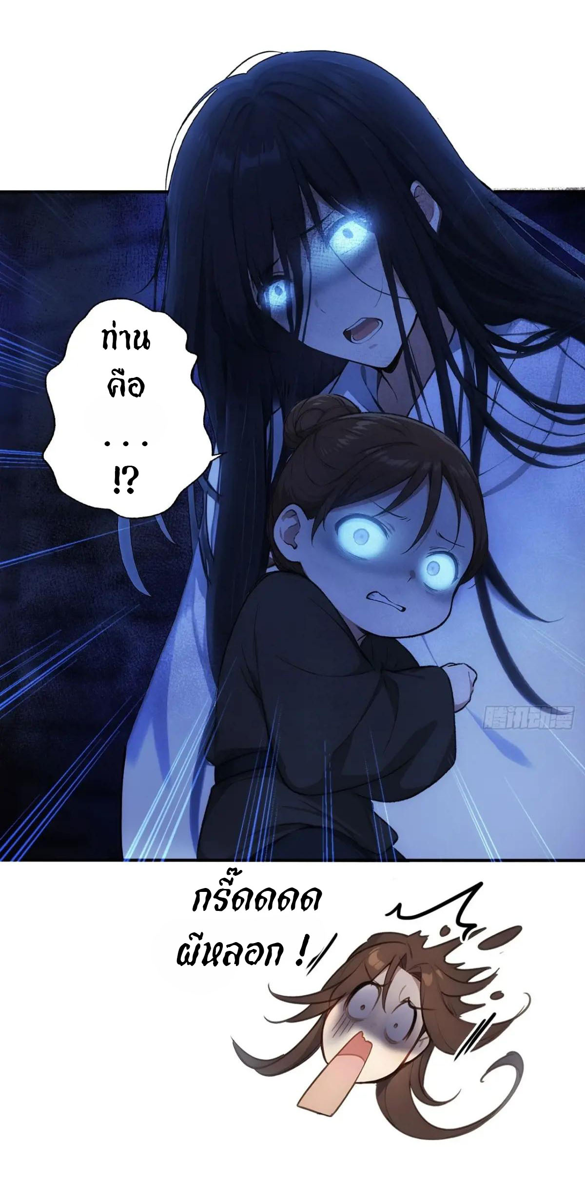 กระจอกแล้วทำไมยังไงข้าก็เป็นฮ่องเต้ ตอนที่ 30 หน้า 19