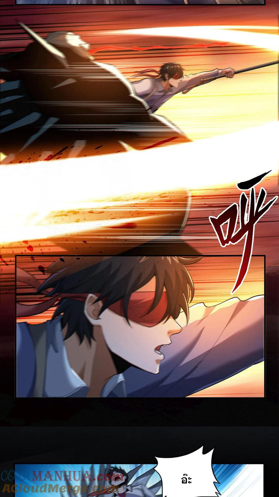 เทพเซียนแล้วไง ในโรงพยาบาลจิตเวช ผมก็เทพที่สุด ตอนที่ 3 หน้า 16