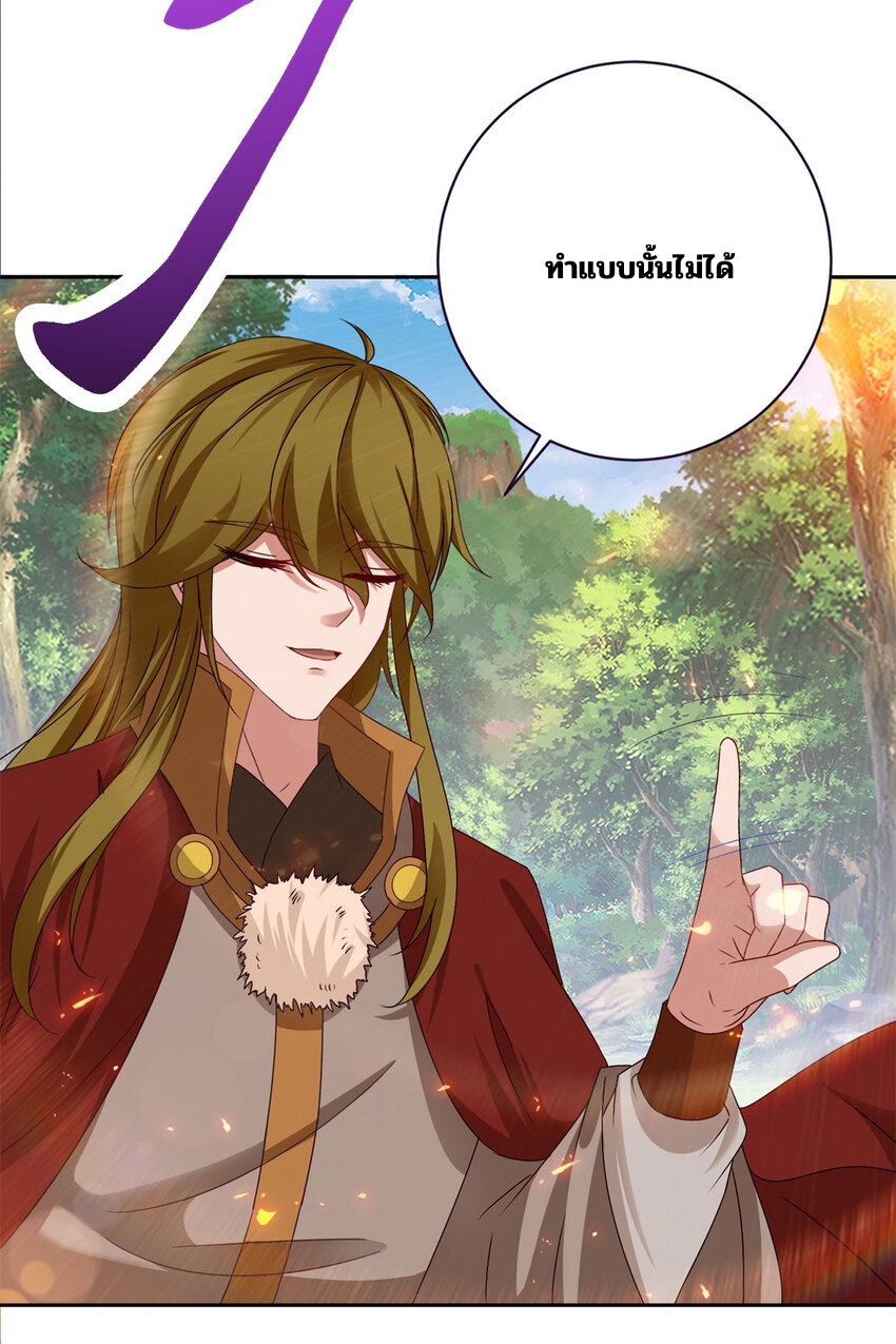 จักรพรรดิวิญญาณศักดิ์สิทธิ์ (ทันจีน) ตอนที่ 326 หน้า 28