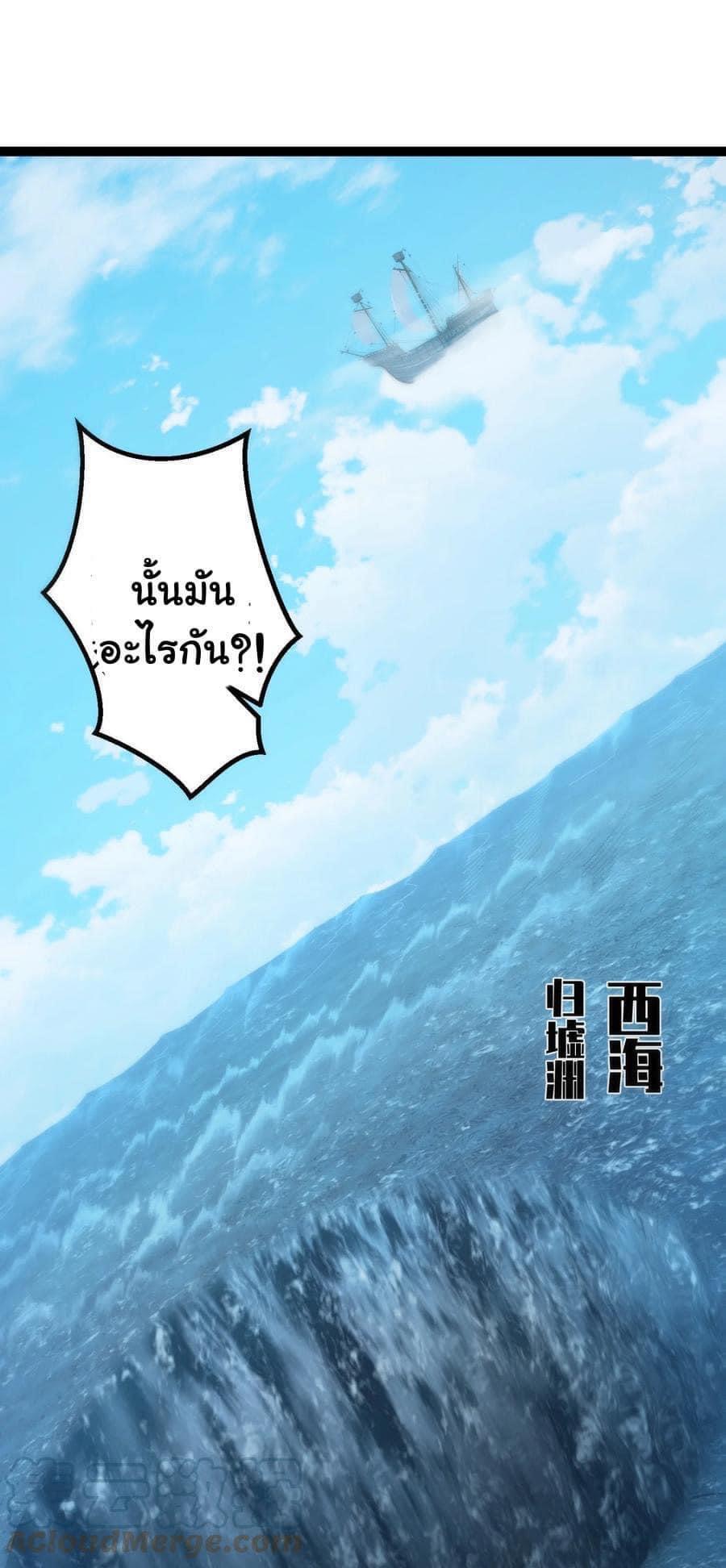 เทพวายร้ายกลับชาติมาเกิดใหม่ ตอนที่ 105 หน้า 5