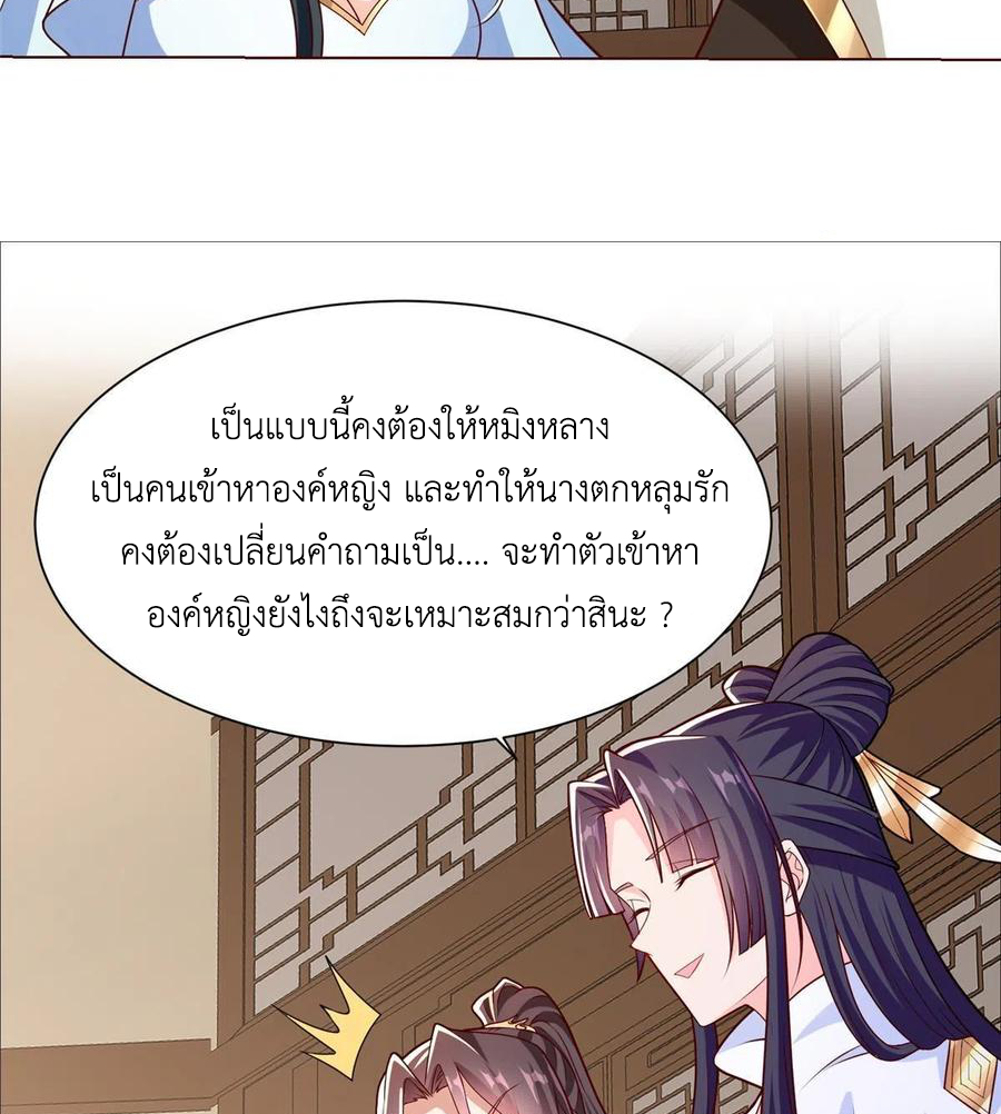 (ชนจีน) Dragon Master (จูหมิง นักรบเซียนมังกร) ตอนที่ 113 หน้า 40