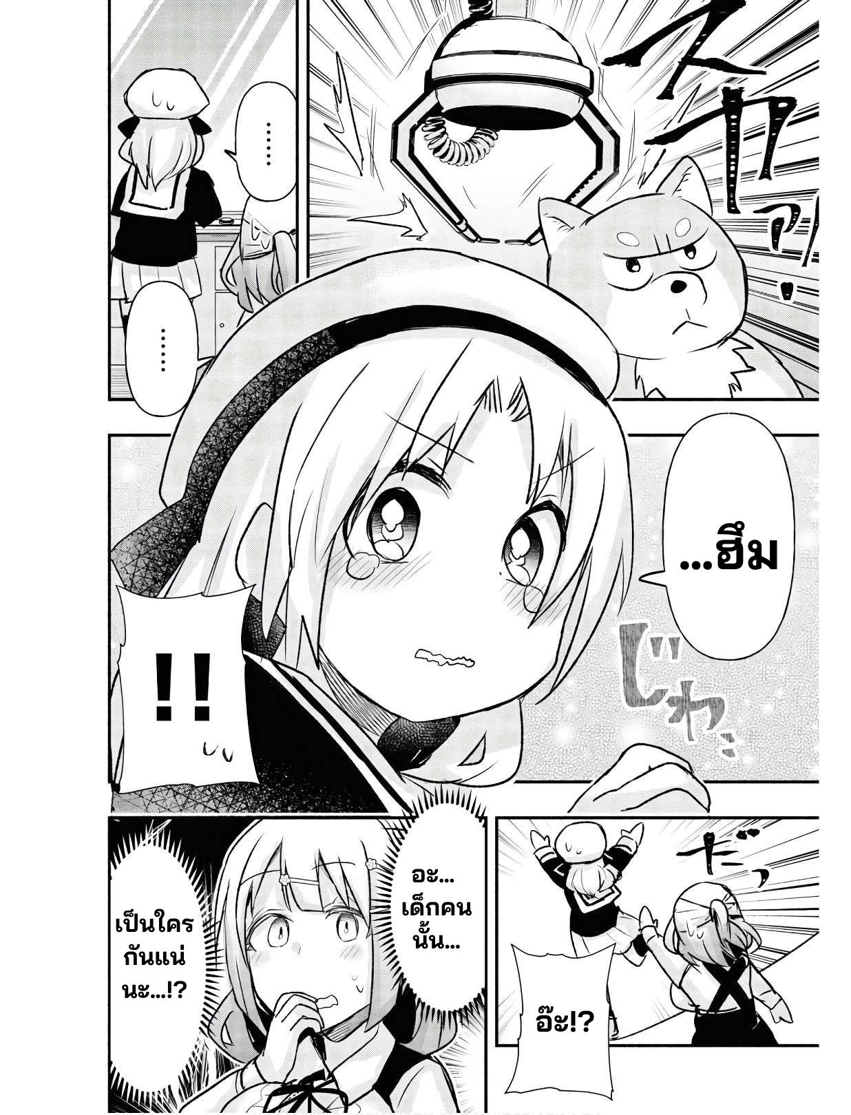 Geesen Shoujo To Ibunka Kouryuu แลกเปลี่ยนวัฒนธรรมกับสาวอาร์เคด ตอนที่ 12 หน้า 10