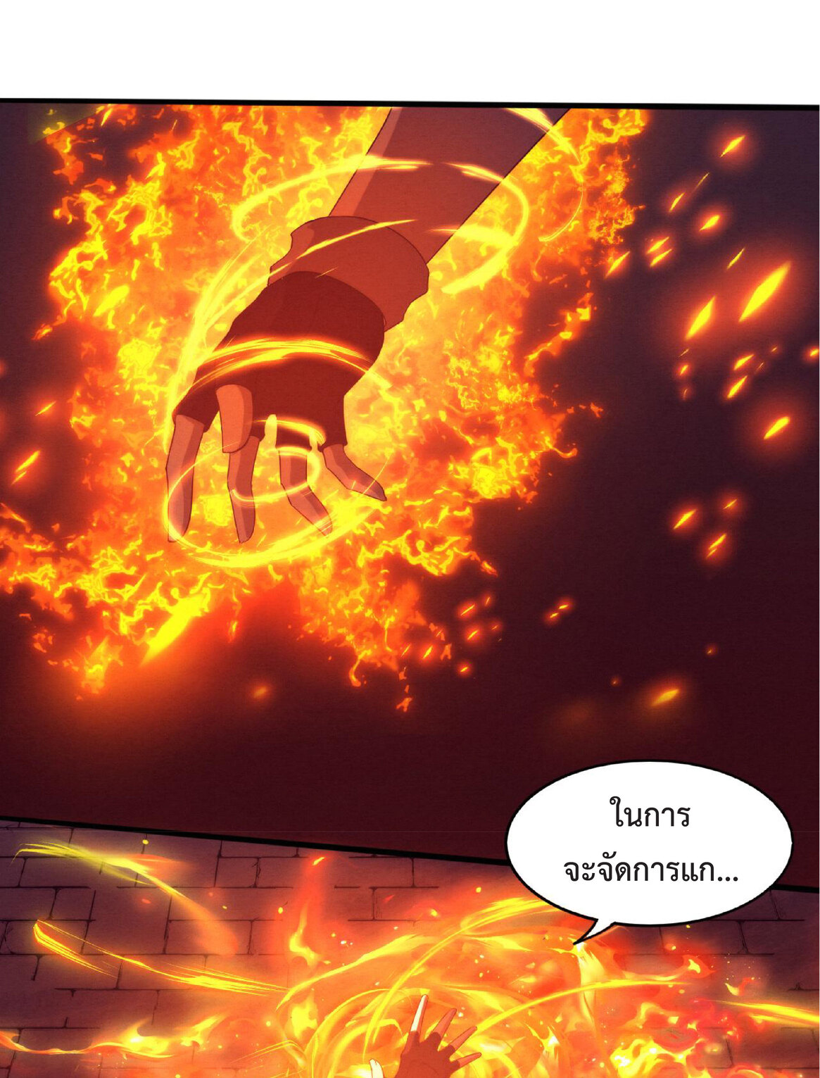 the frenzy of evolution การวิวัฒนาการที่บ้าคลั่ง ตอนที่ 56 หน้า 41