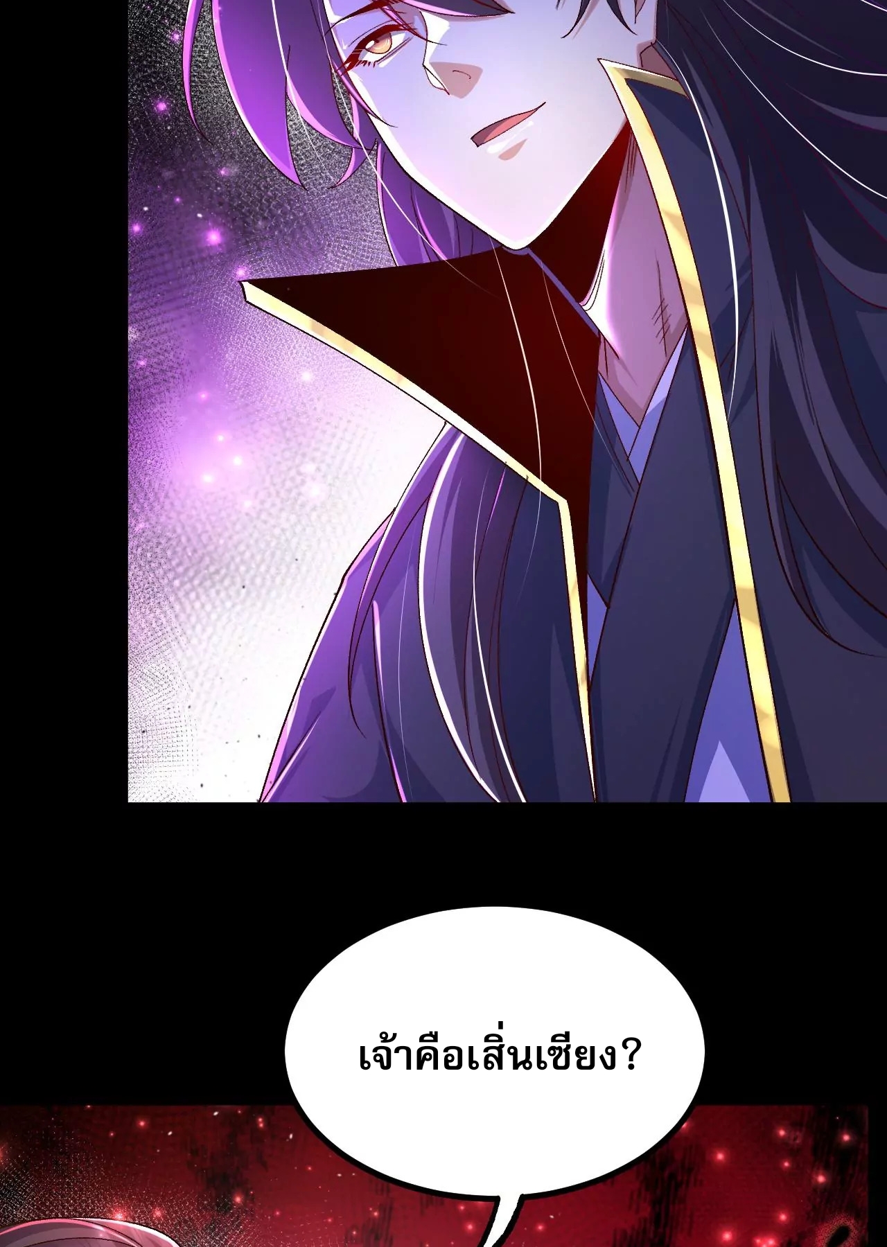 ท้าทายดินแดนพระเจ้า ตอนที่ 31 หน้า 13