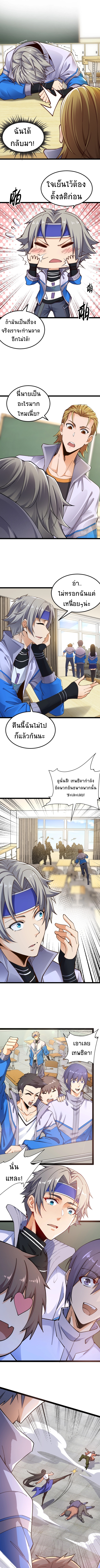All Attribute Martial Arts ตอนที่ 1 หน้า 3