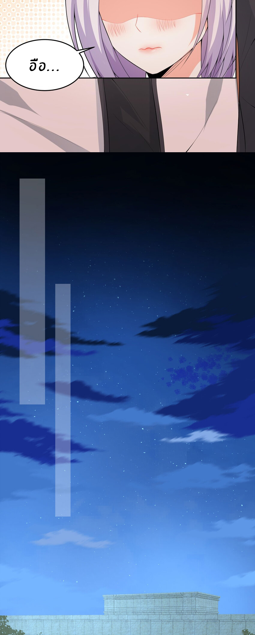 แม่สาวกระต่ายขาว (ชนต้นฉบับ) ตอนที่ 17 หน้า 7