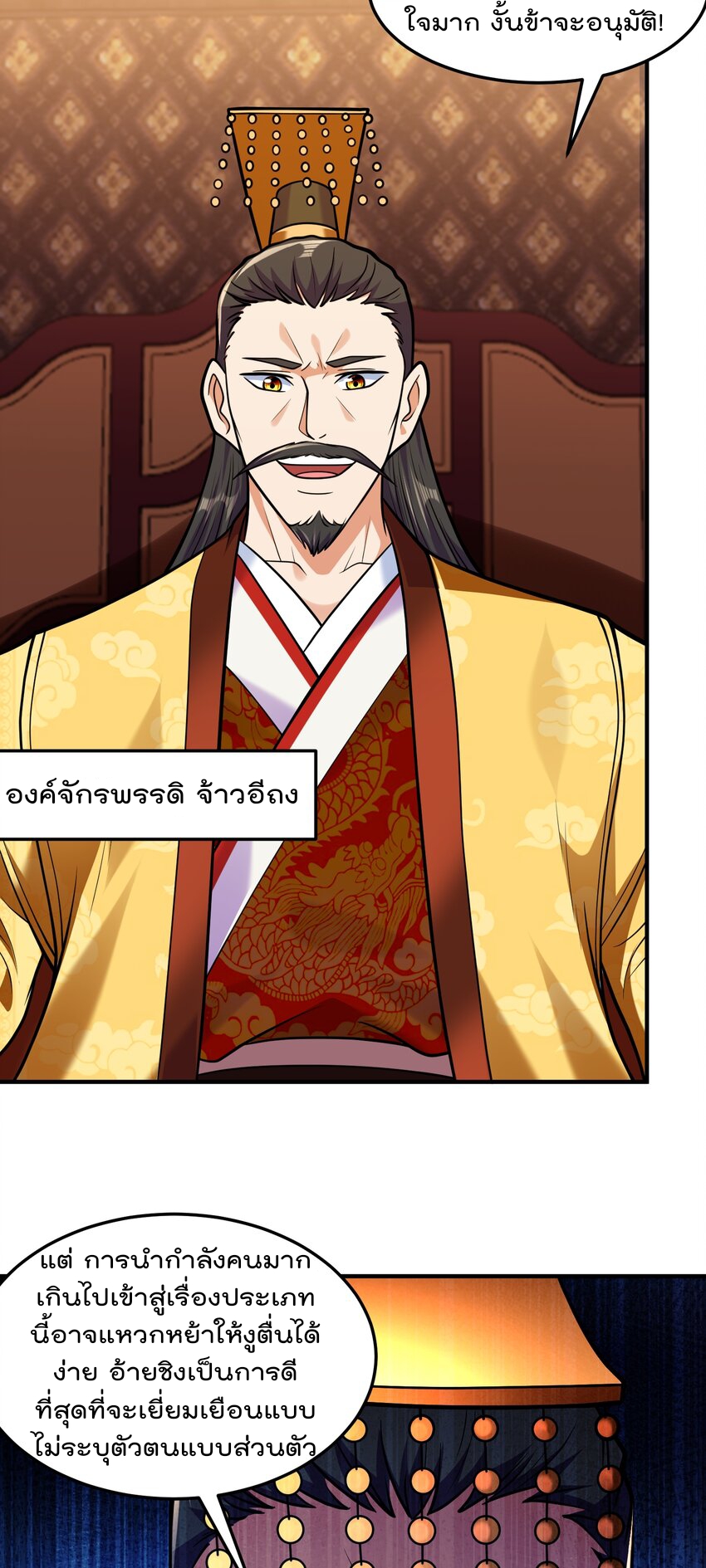 สมบัติทั้งหมดที่ข้าทิ้งไปตอนนี้กลายเป็นผู้หญิงไปซะแล้ว (ชนต้นฉบับ) ตอนที่ 65 หน้า 12