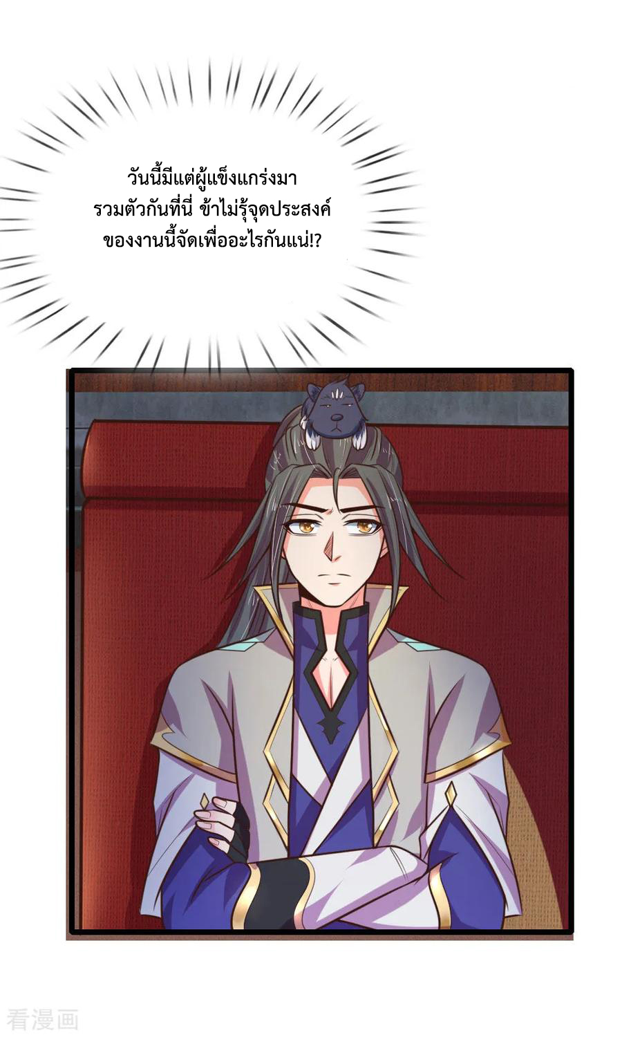 การกลับมาของเทพทำลายล้าง ตอนที่ 78 หน้า 6