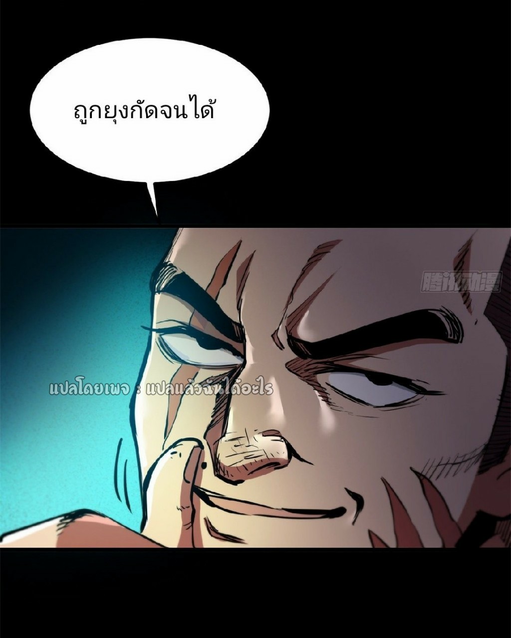 รูเล็ตเวิลด์ สุ่มไอเทมเอาชีวิตรอด ตอนที่ 39 หน้า 24
