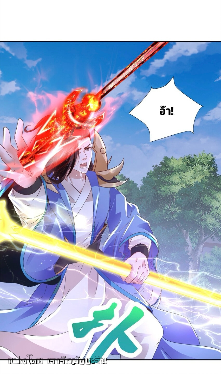 จักรพรรดิวิญญาณศักดิ์สิทธิ์ (ทันจีน) ตอนที่ 360 หน้า 2