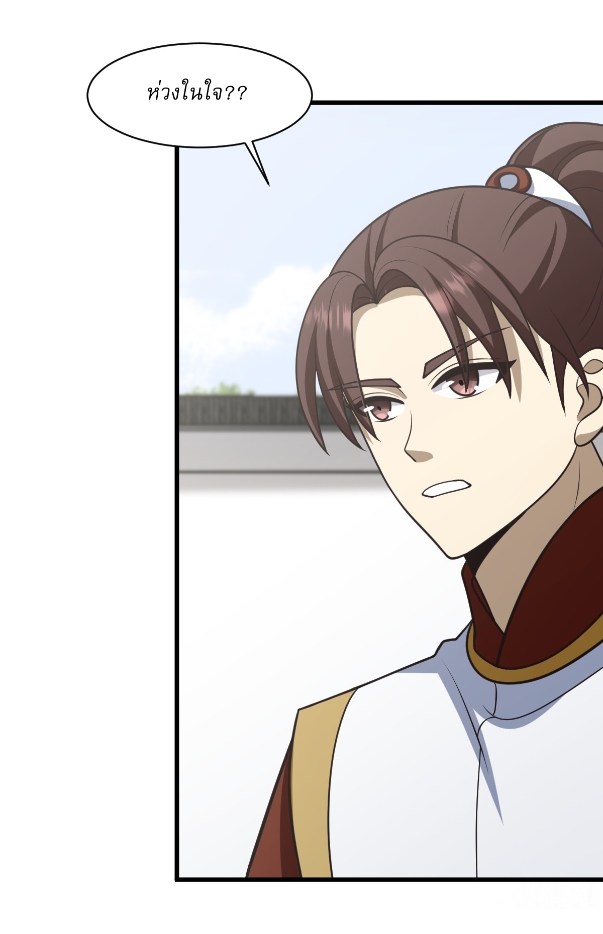 เก็บตัวร้อยปี จากนี้พี่ขอเทพ! INVINCIBLE AFTER A HUNDRED YEARS OF SECLUSION ตอนที่ 70 หน้า 20