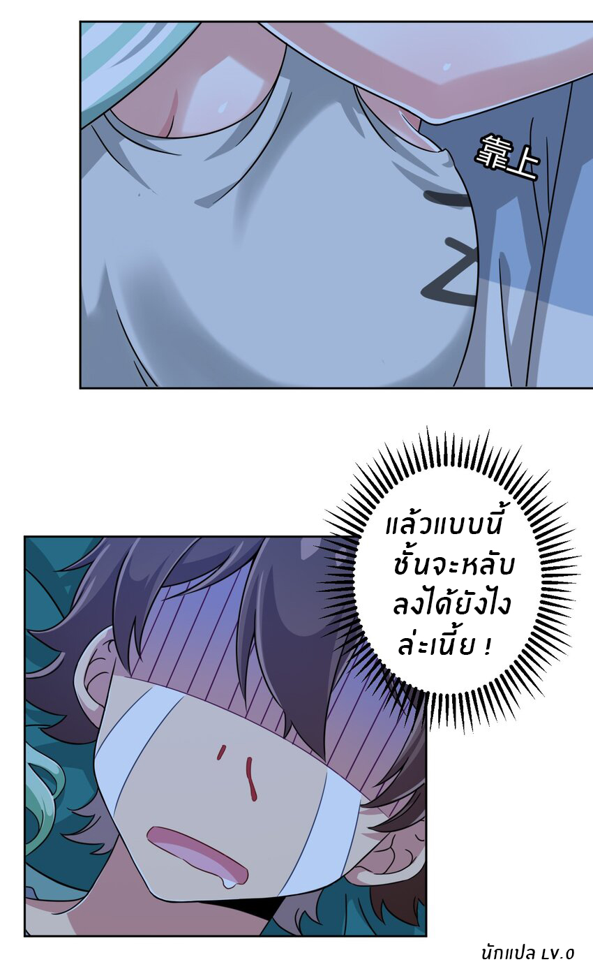 What is the use of God giving me this embarrassing superpower? ตอนที่ 7 หน้า 33