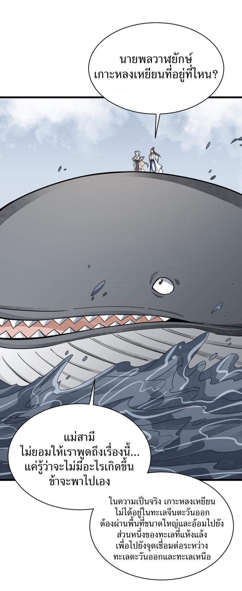 Lan Ke Qi Yuan ตอนที่ 182 หน้า 38