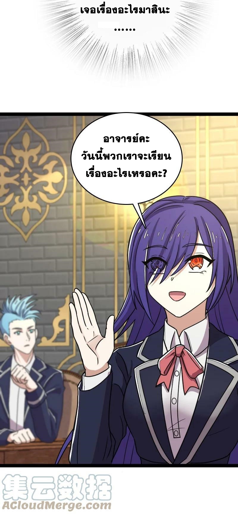 ชีวิตอันสันโดษของจักพรรดิ์หลินเกอ ตอนที่ 246 หน้า 4
