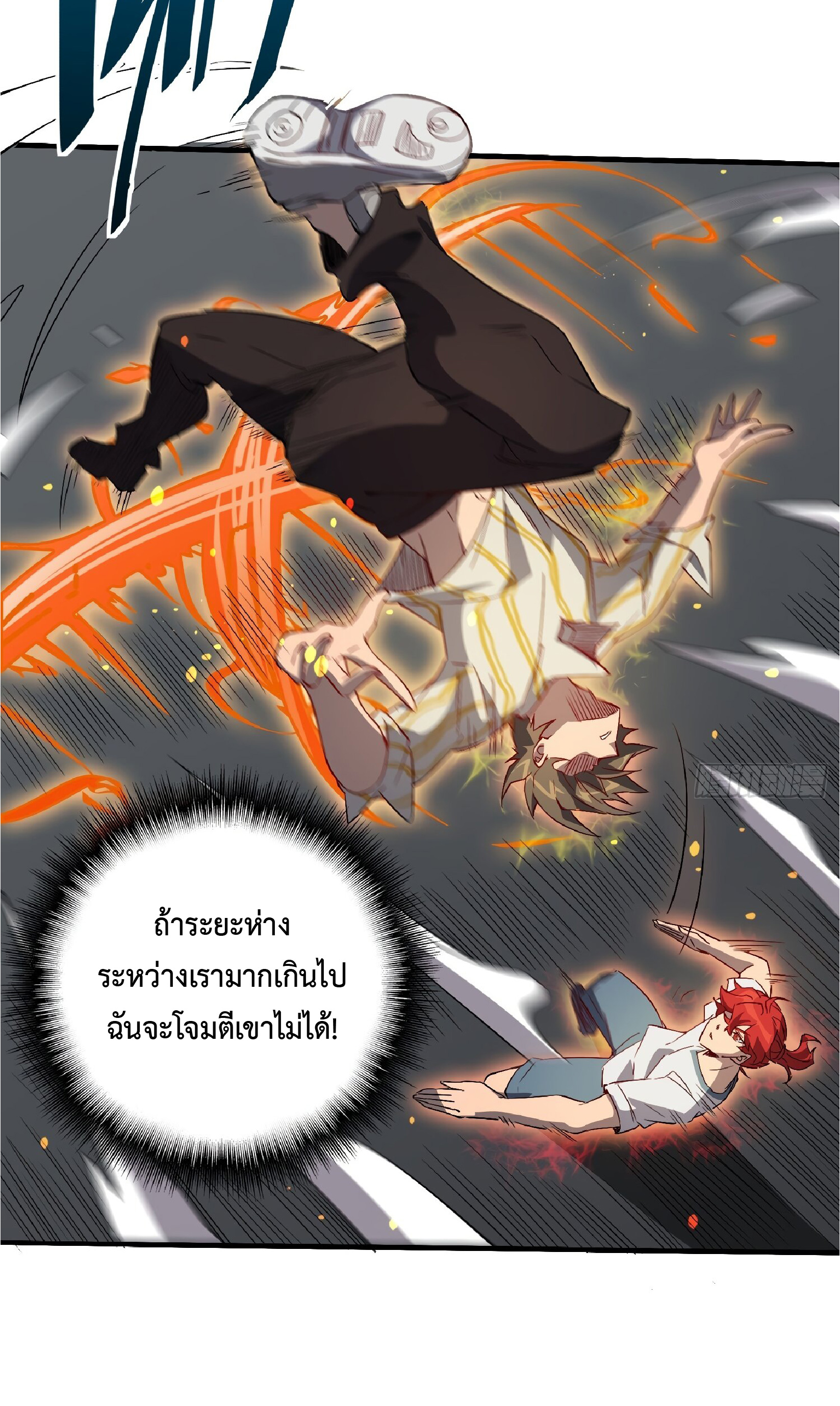 The People On Earth Are Too Ferocious ตอนที่ 90 หน้า 13