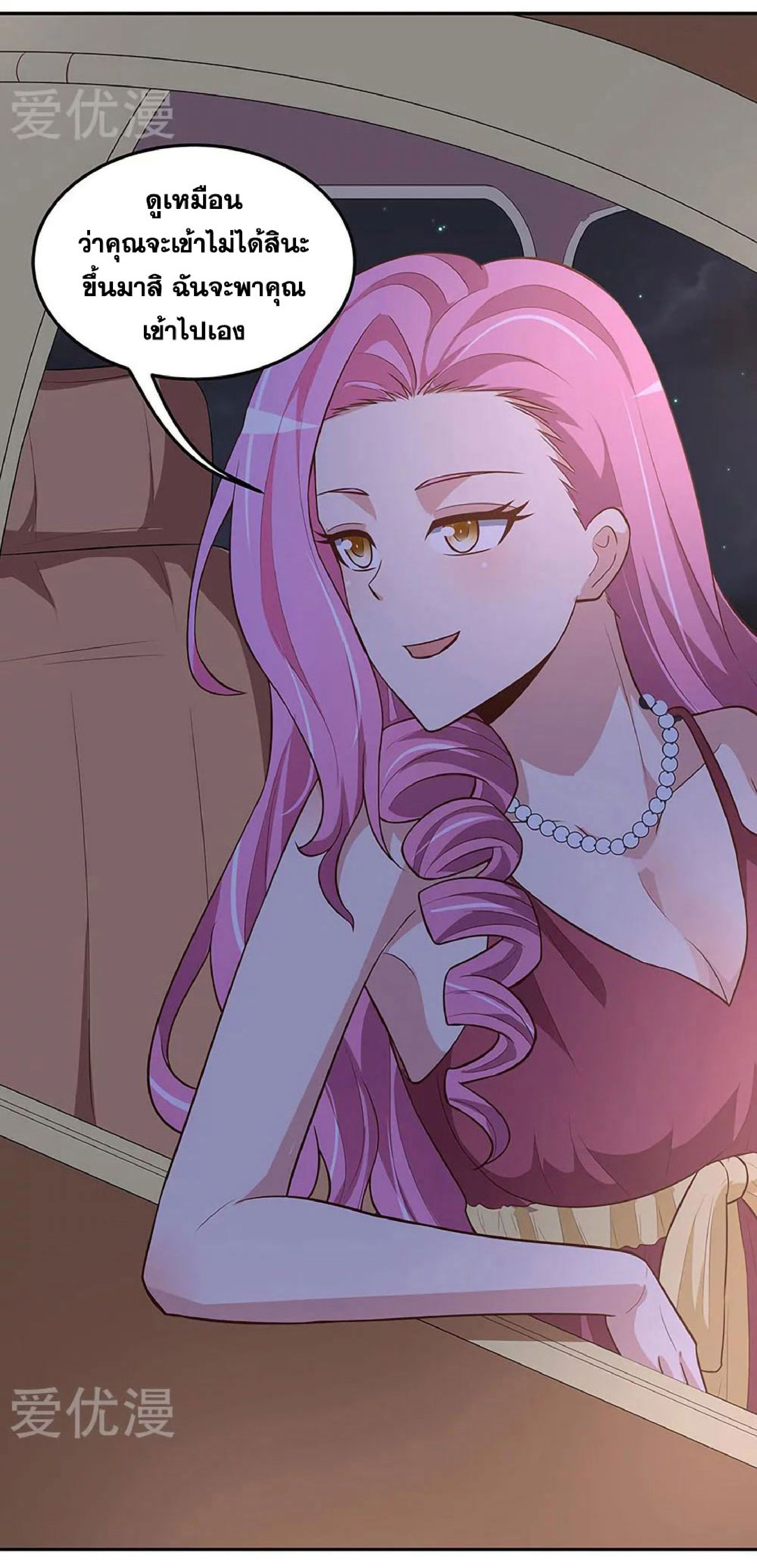 โครตเกรียนเซียนโอสด ตอนที่ 124 หน้า 22