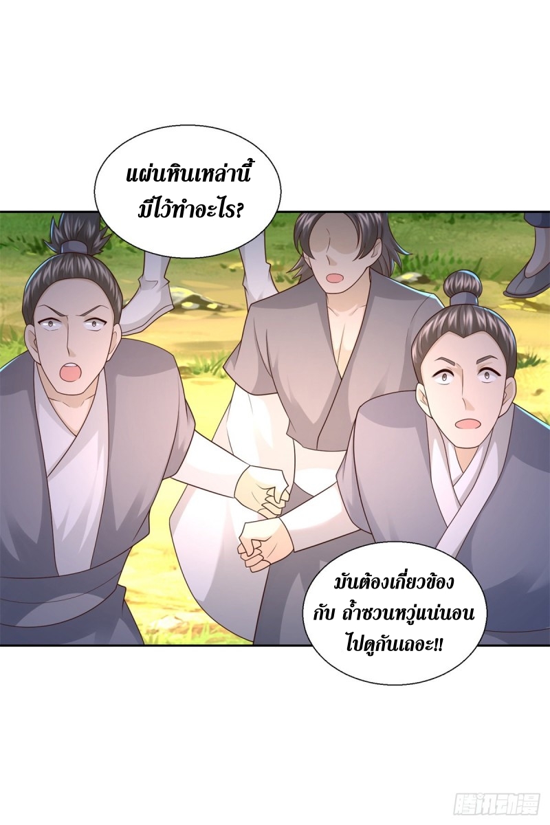 Zhi Zun Chong Sheng ตอนที่ 34 หน้า 16