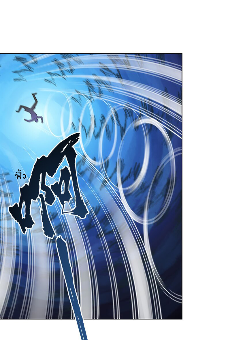 ยุคสมัยแห่งเทพ:โลกกลายเป็นเกมออนไลน์ Age of the Gods : The World Becomes an Online Game(ชนจีนแล้ว) ตอนที่ 14 หน้า 51