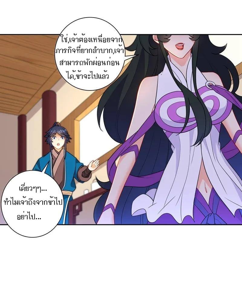 ข้ารับใช้ชั้นหนึ่ง ตอนที่ 39 หน้า 19