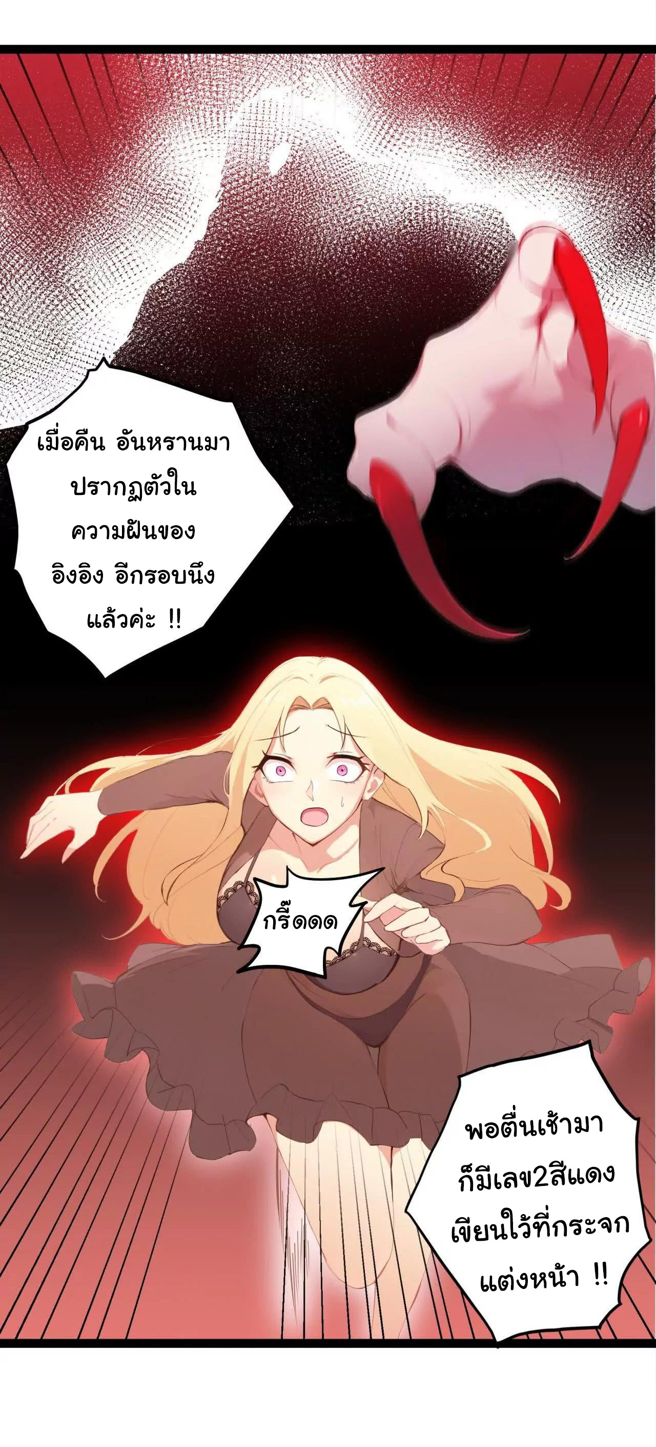 ฉันนี่แหละคือราชาฮวงจุ้ย ตอนที่ 4 หน้า 22