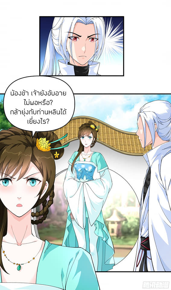 Rebirth I am great god ตอนที่ 7 หน้า 15