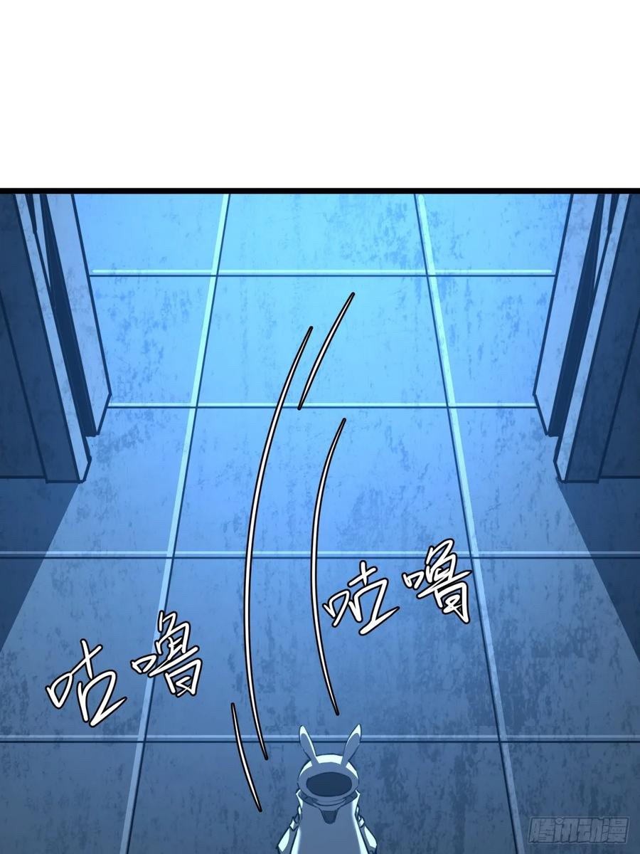 ผมโหดที่สุดในเกมนี้นะครับ ตอนที่ 2 หน้า 95