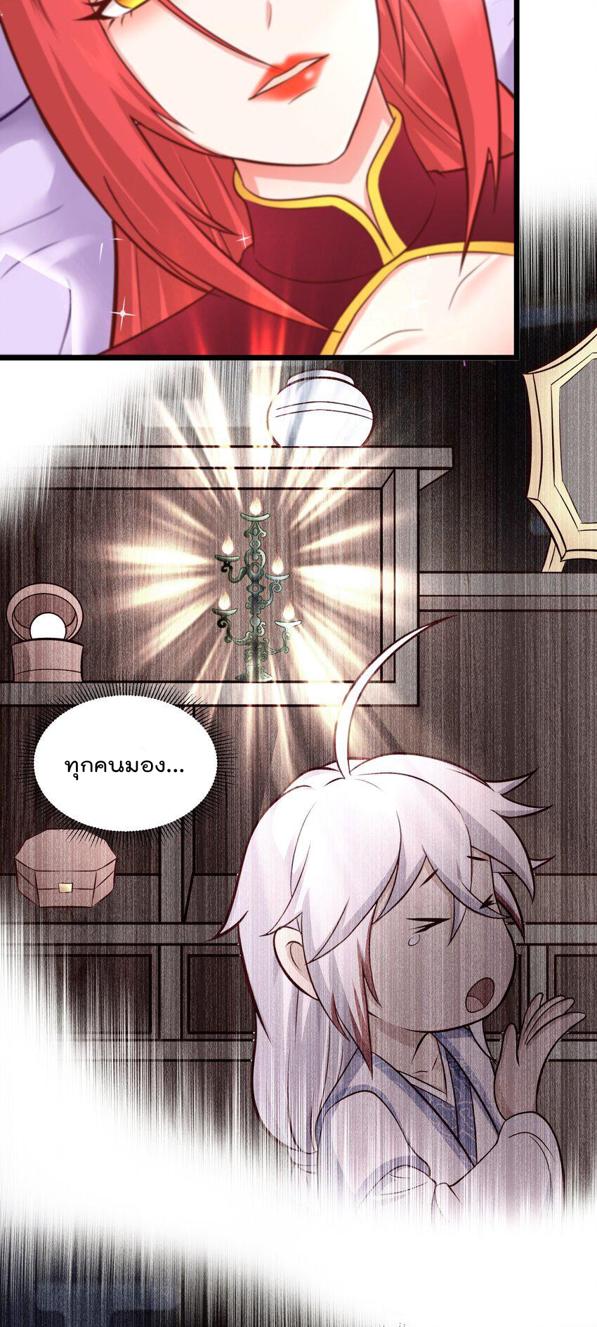 สมบัติทั้งหมดที่ข้าทิ้งไปตอนนี้กลายเป็นผู้หญิงไปซะแล้ว (ชนต้นฉบับ) ตอนที่ 43 หน้า 15