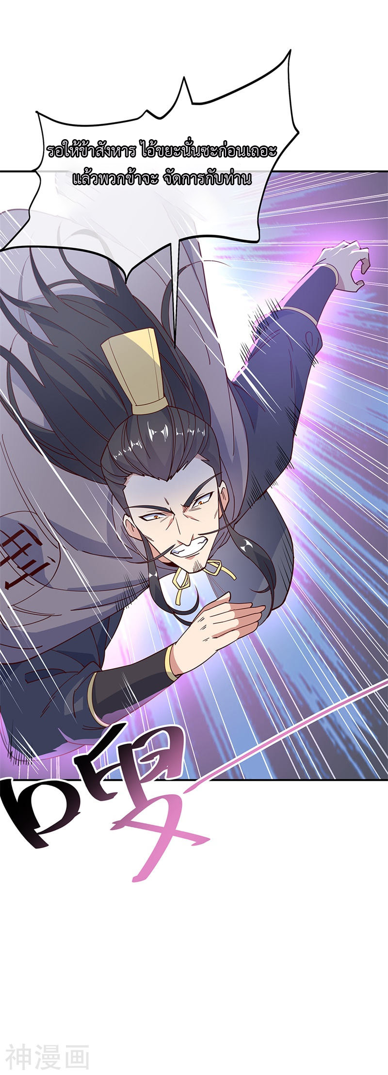 peerless battle spirit ตอนที่ 124 หน้า 17