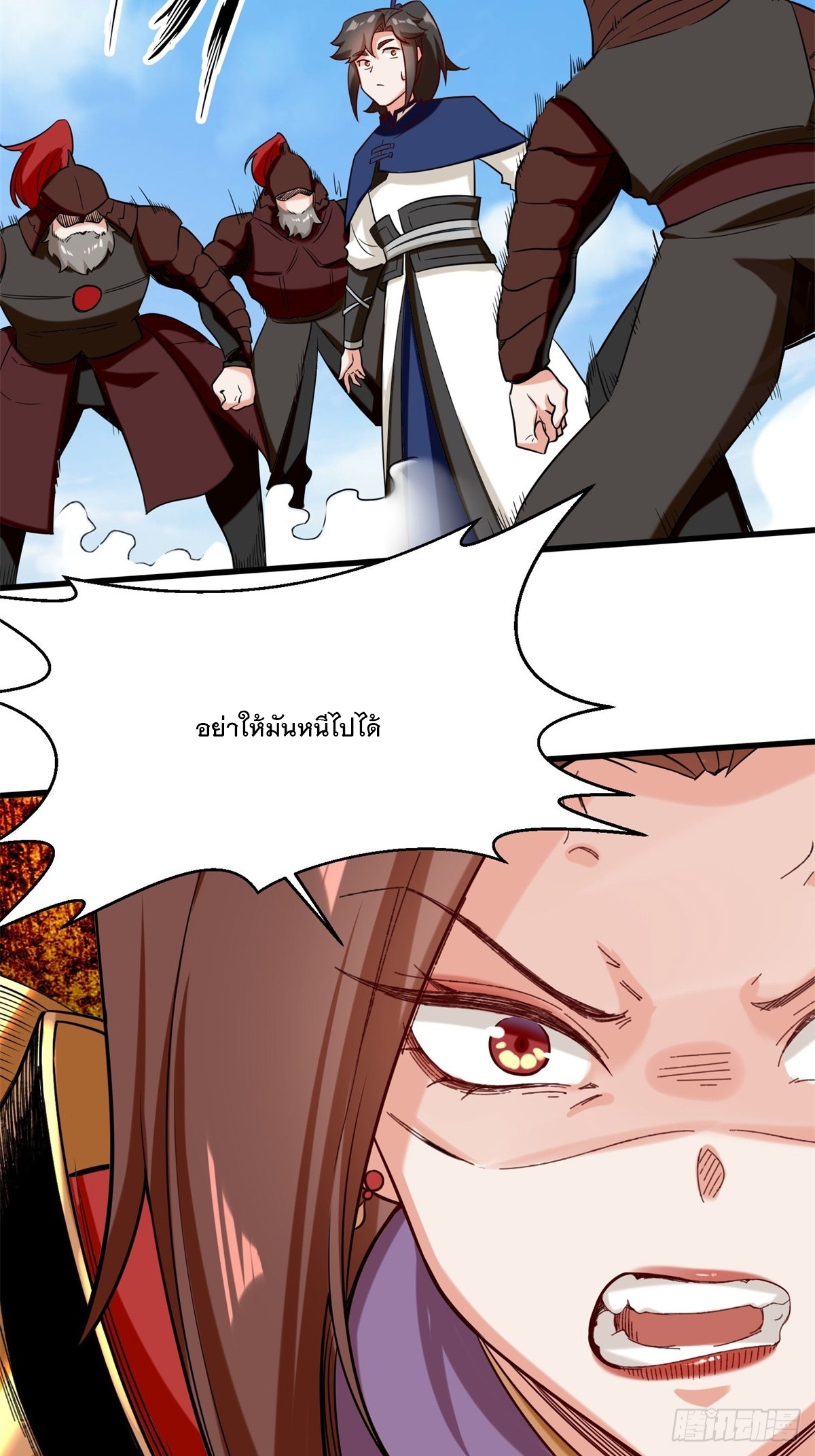 ข้าคือผู้กลืนกินไร้ที่สิ้นสุด (ชนจีน) ตอนที่ 65 หน้า 49