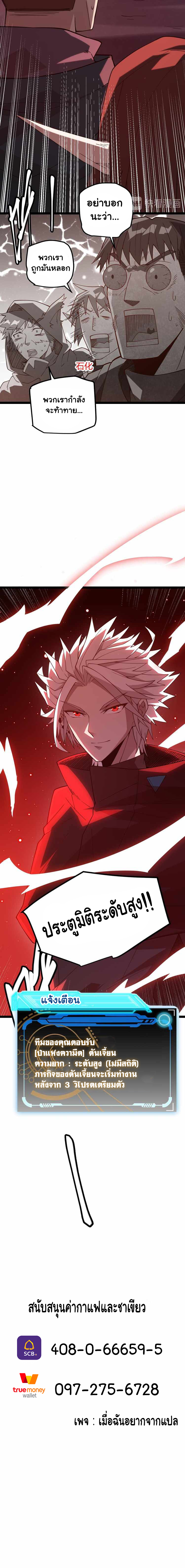 The Game That I Came From ตอนที่ 4 หน้า 15