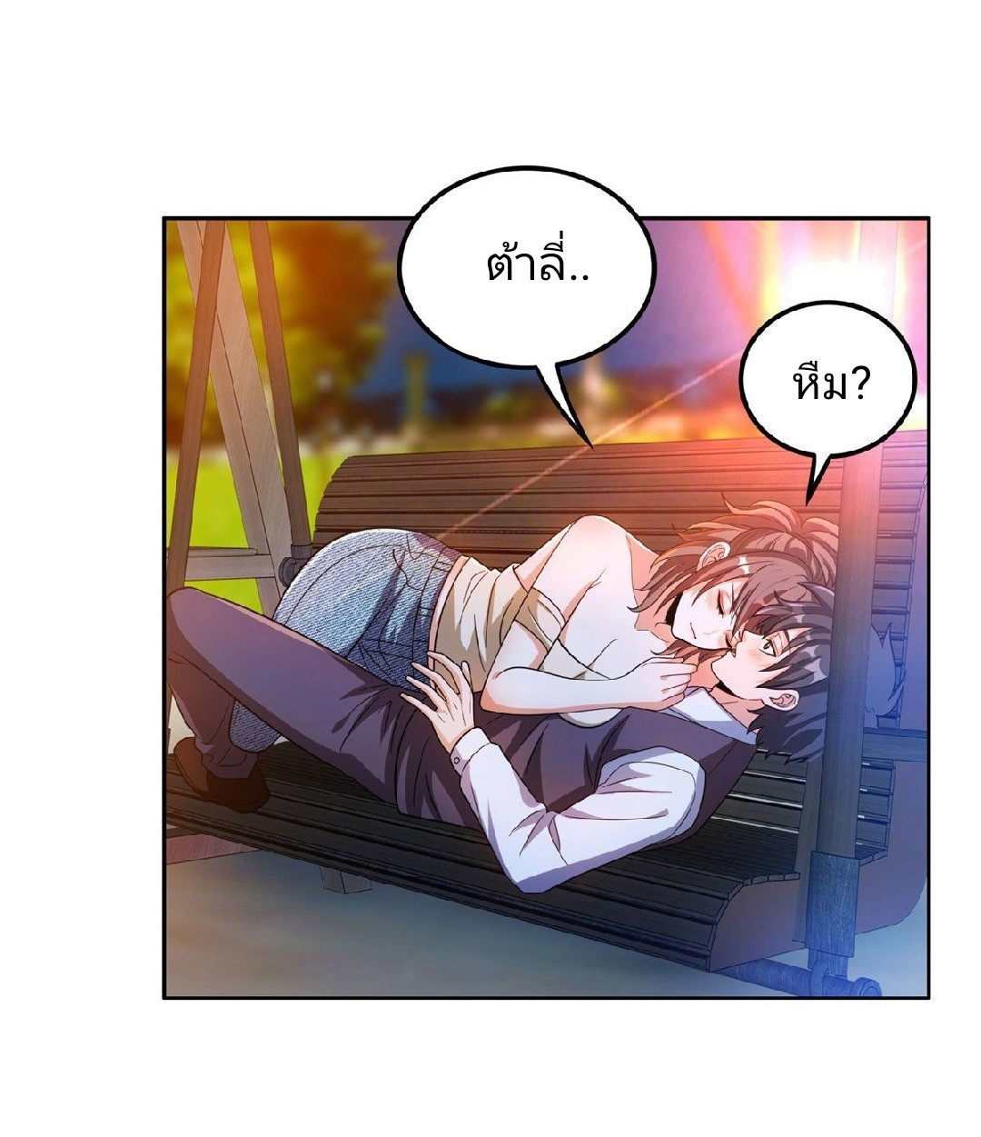 การเกิดใหม่ของพระเจ้ากับระบบผลาญเงินสุดกาว ตอนที่ 26 หน้า 11