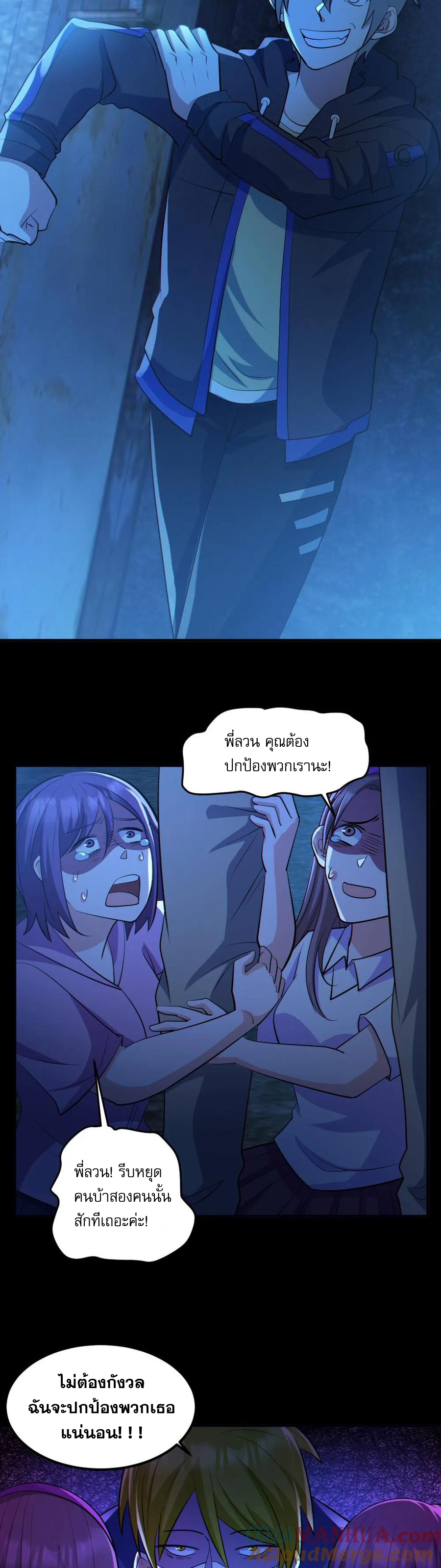 ในร่างของฉันมีผีเป็นพันล้านตัว ตอนที่ 54 หน้า 11