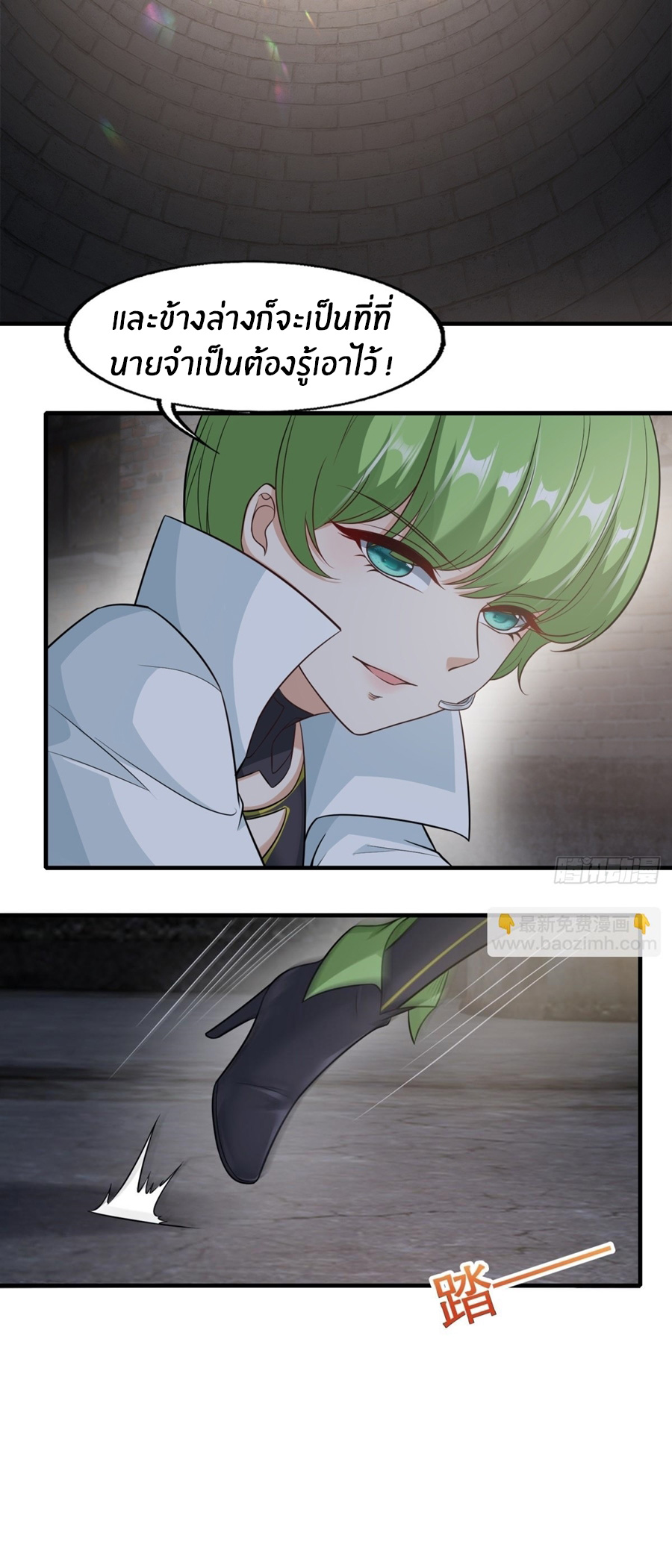 ขอล่ะอย่าเป็นที่ 1 เลย ตอนที่ 115 หน้า 8