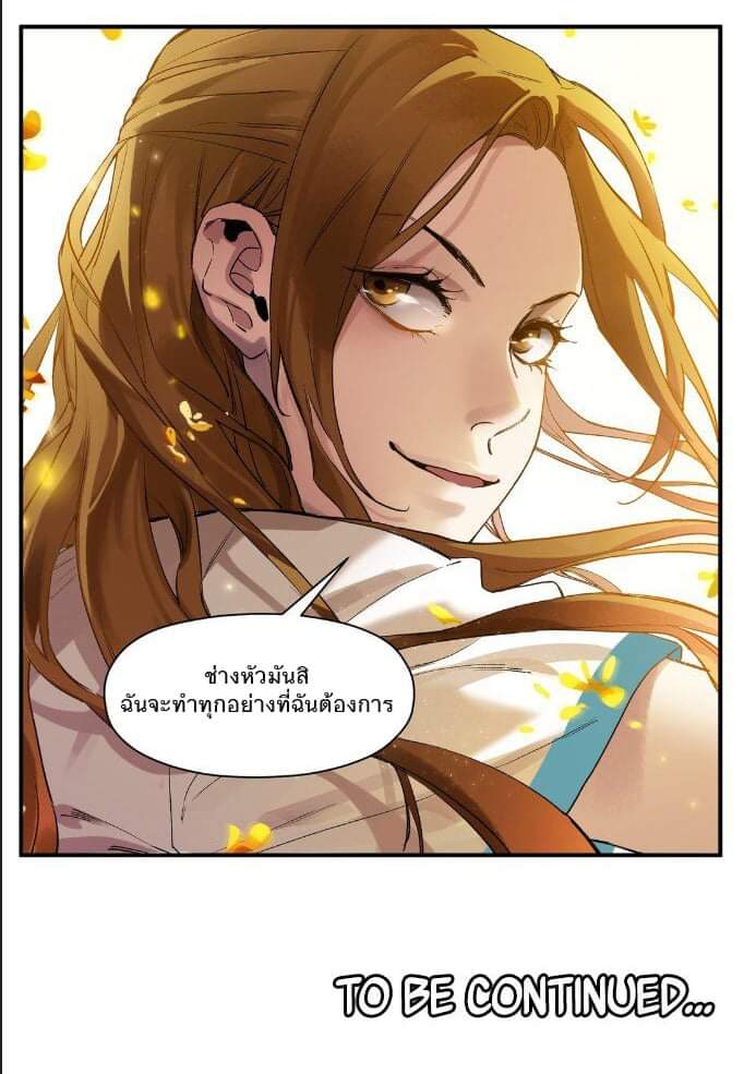 การกลับมาของวายร้าย ตอนที่ 27 หน้า 29