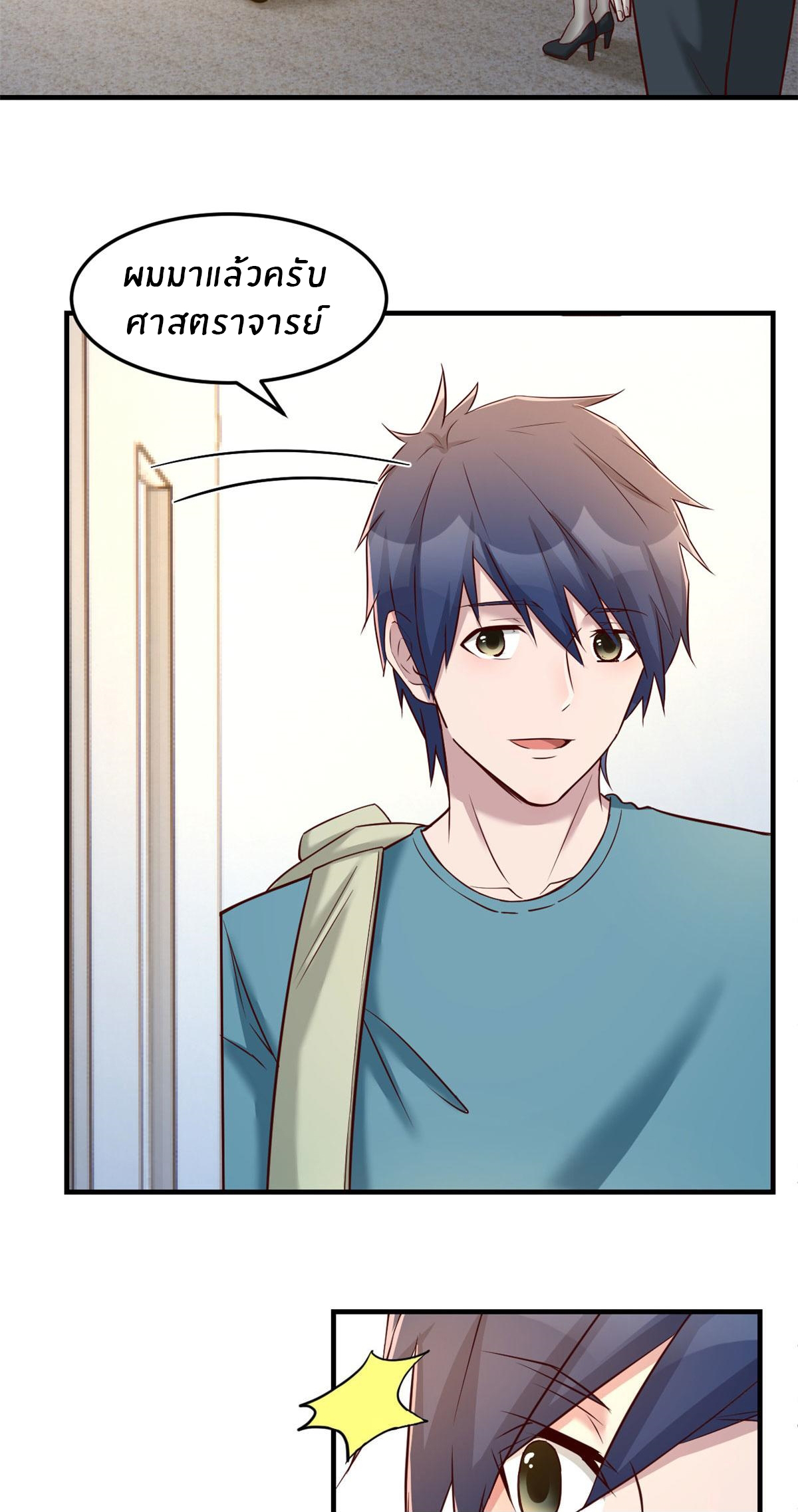 พี่สาวอยากเล่นคุณ ตอนที่ 89 หน้า 3