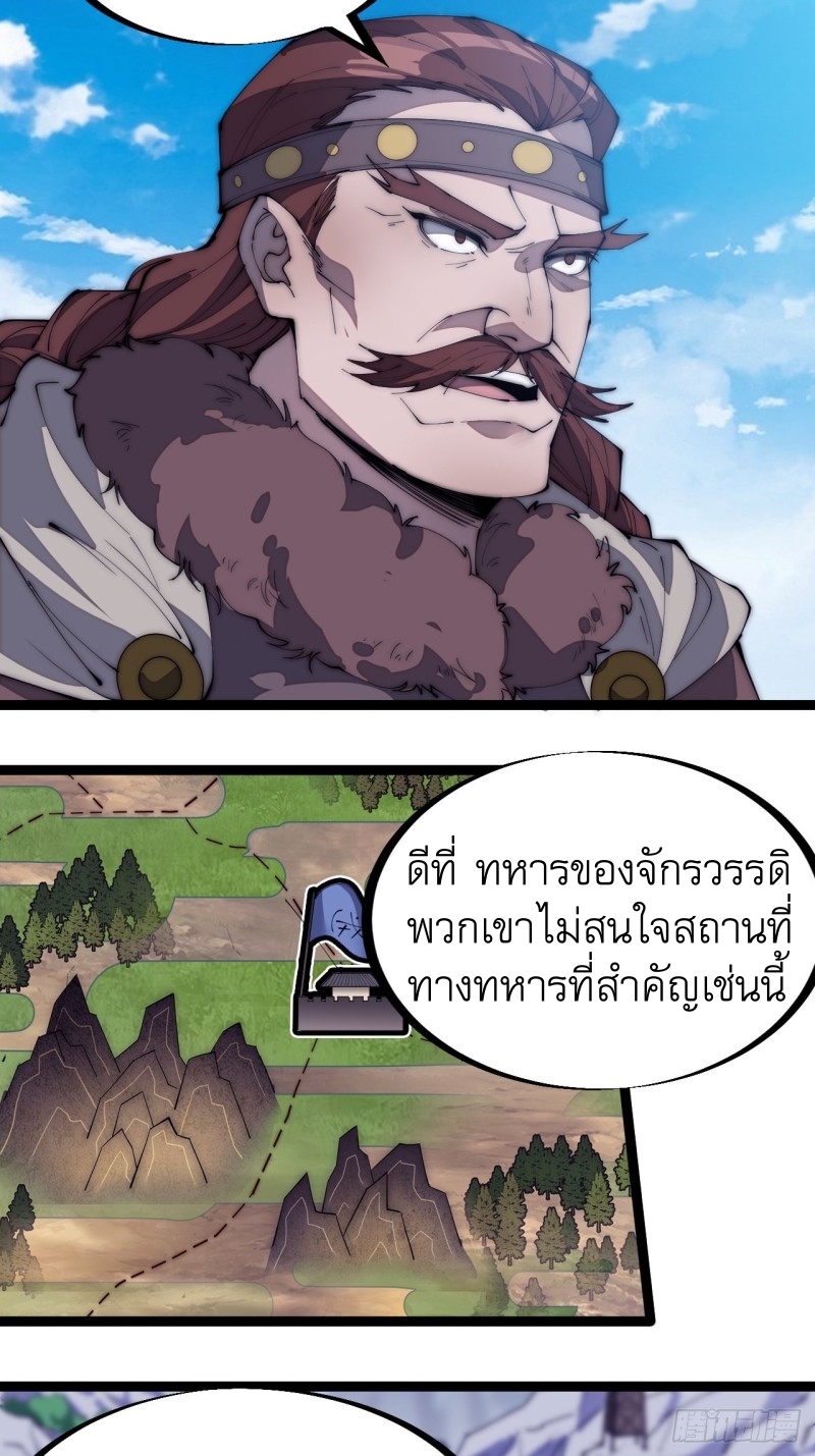 Starting a Mountain ตอนที่ 163 หน้า 3