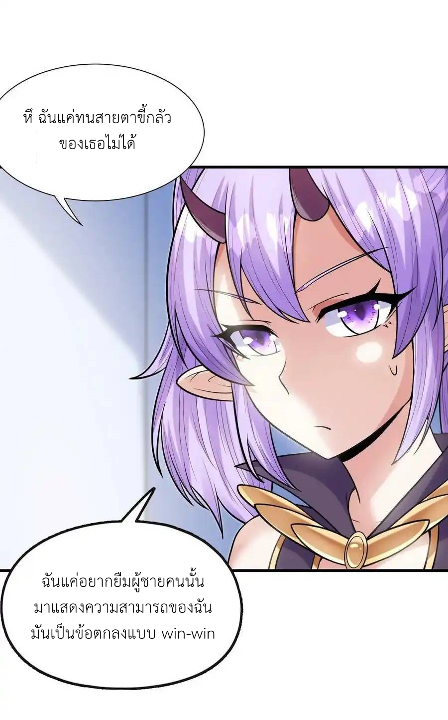 My Harem Is Entirely Female Demon Villains ตอนที่ 65 หน้า 62